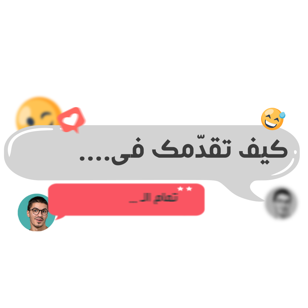 مجموعات دعم مباشرة (واتساب + فيسبوك)