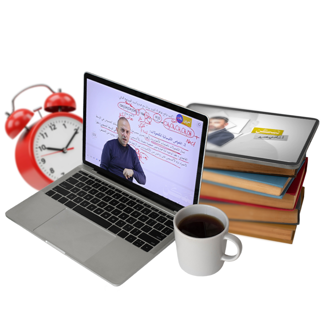 مراجعات مكثفة قبل الامتحان